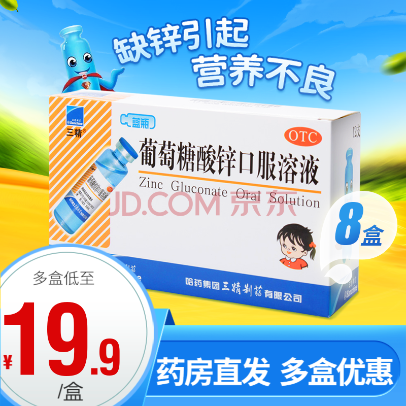 儿童缺锌怎么补 6岁儿童缺锌怎么补