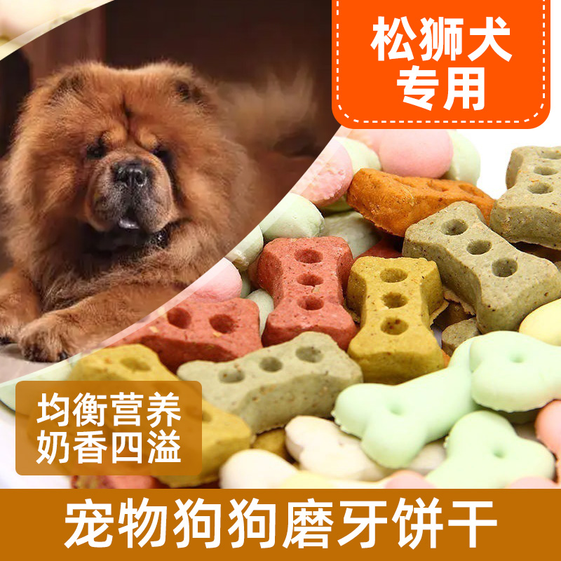 狗可以吃饼干吗 狗狗十大禁忌食物