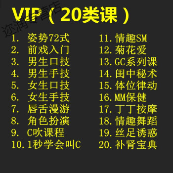 啪啪姿势图片的简单介绍