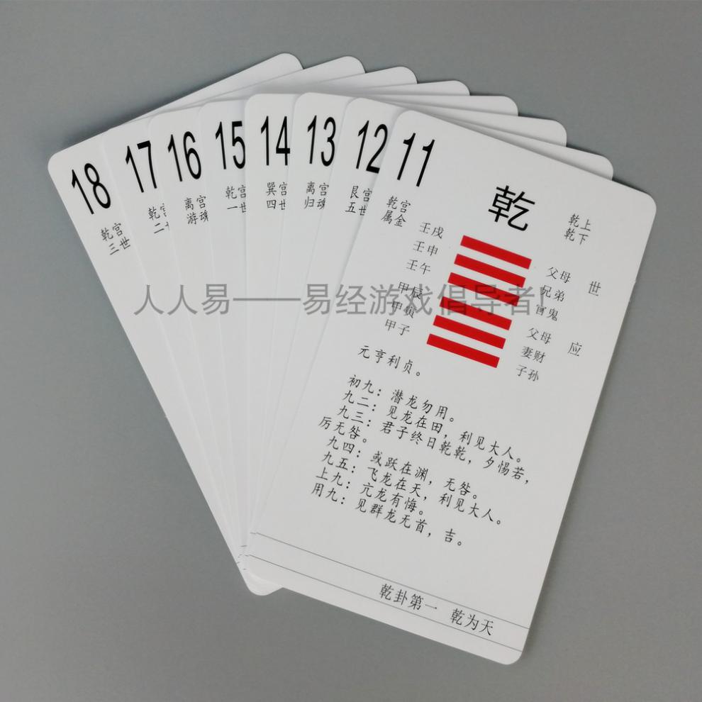 三爻 三爻代表什么