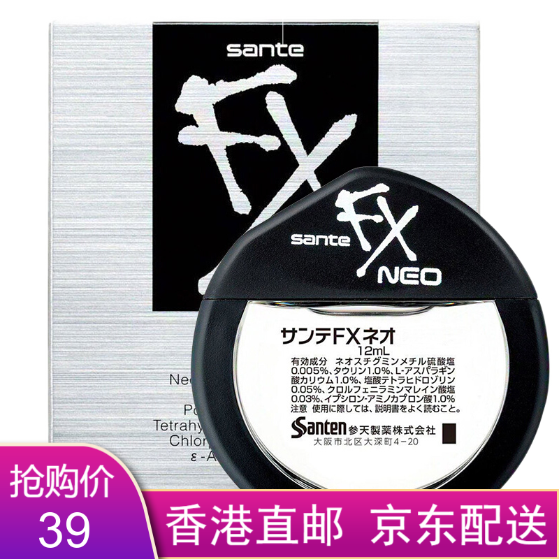 参天眼药水 参天眼药水哪款最好 参天眼药水 参天眼药水哪款最好