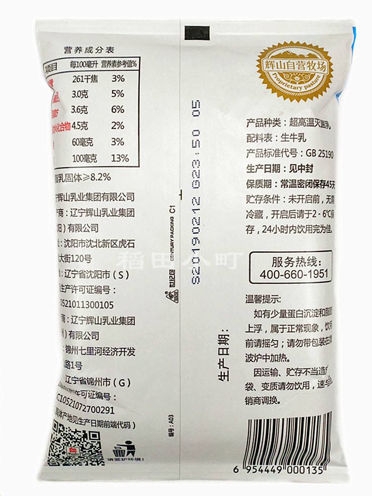 牛奶成分含量表 旺仔牛奶成分含量表