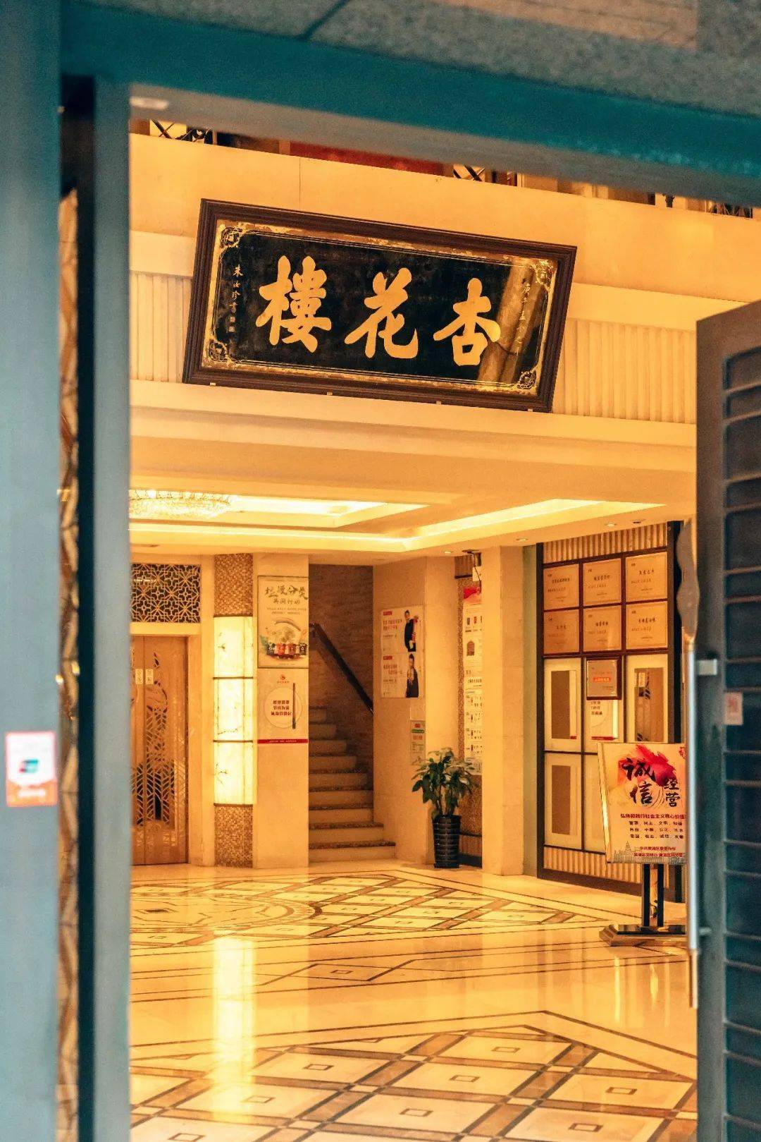 杏花楼门店地址 广州杏花楼门店地址