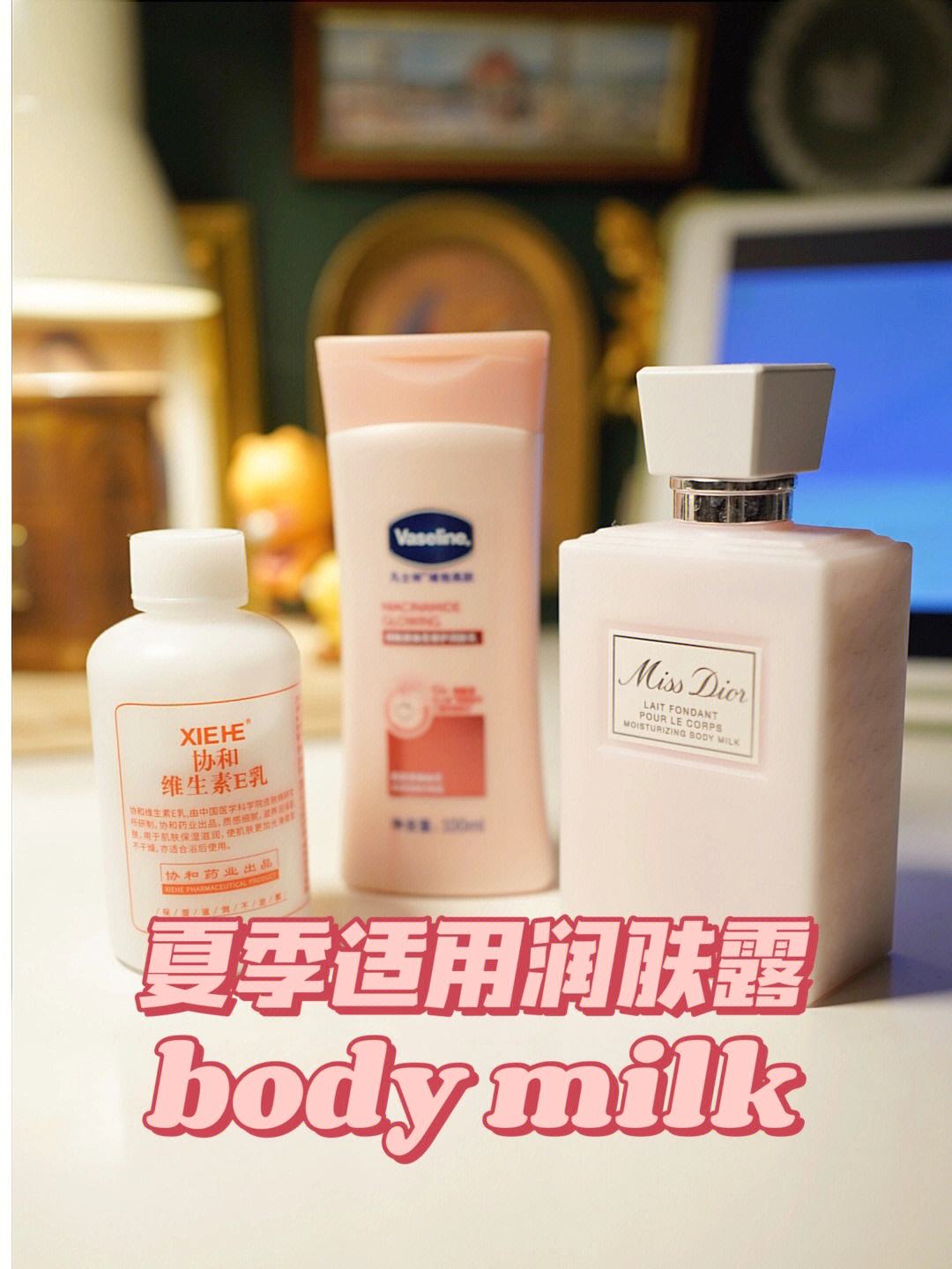 润肤 润肤止痒膏