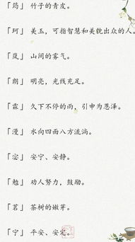 有美好寓意的字 有美好寓意的字 女