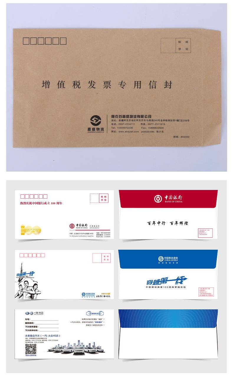 信封信纸 信封信纸邮票哪里买