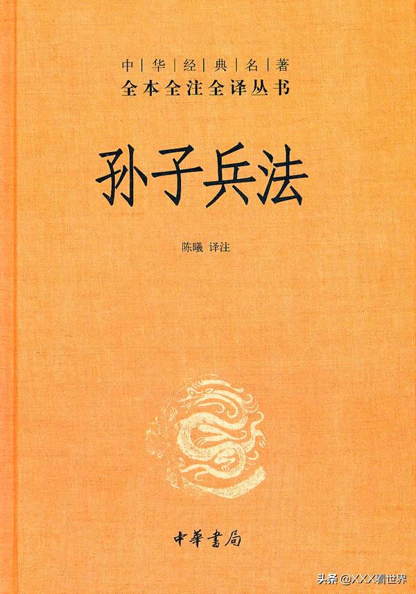 最早的兵书 孙子兵法是中国现存最早的兵书