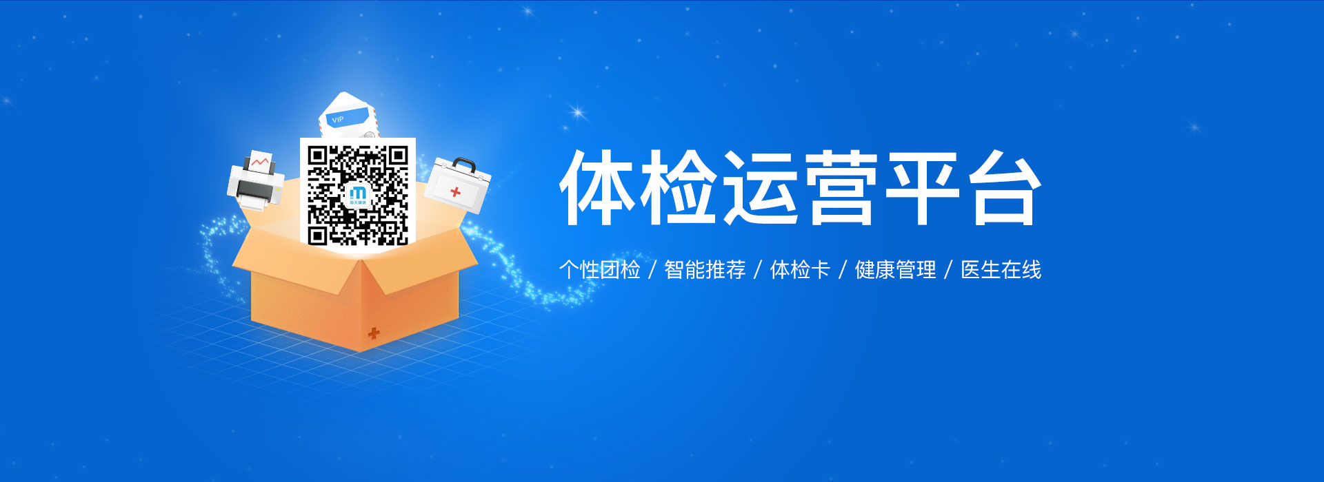 体检预约 体检预约平台 体检预约 体检预约平台