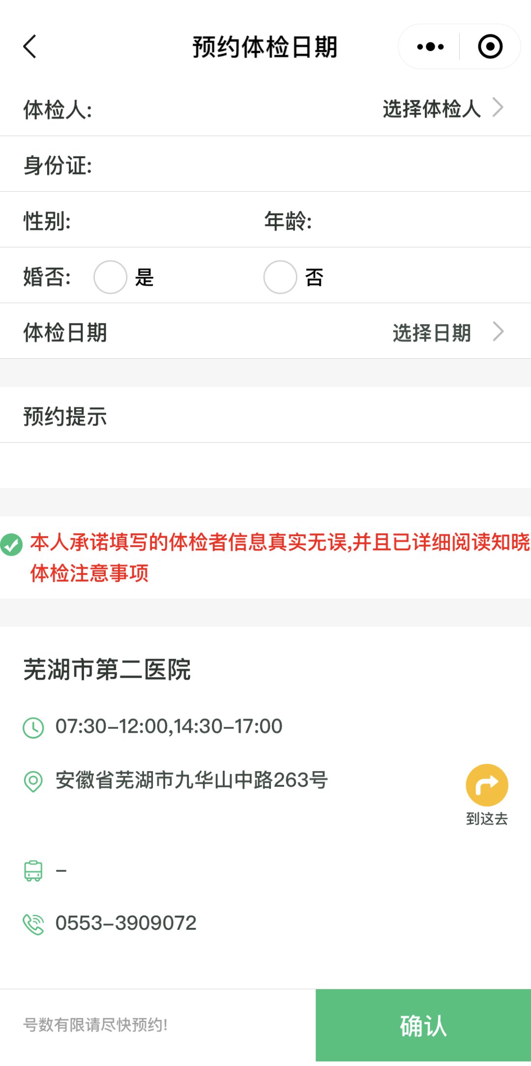 体检预约 体检预约平台 体检预约 体检预约平台