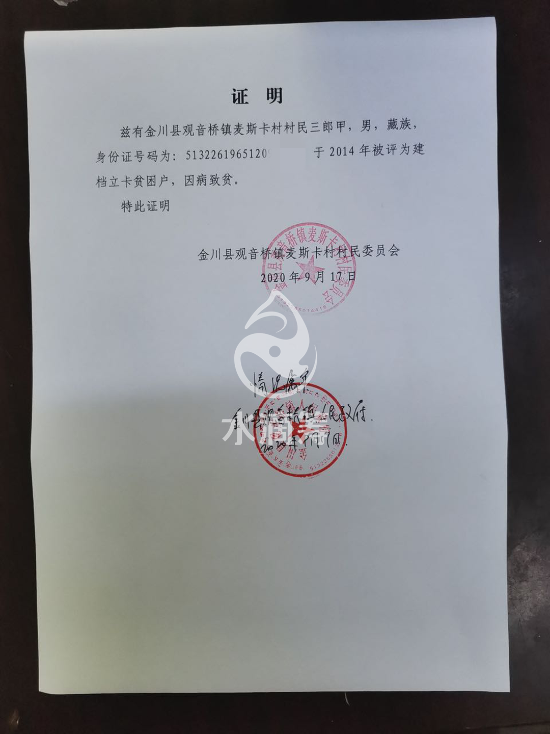 怎样求助社会人士筹款 怎样求助社会人士筹款范文