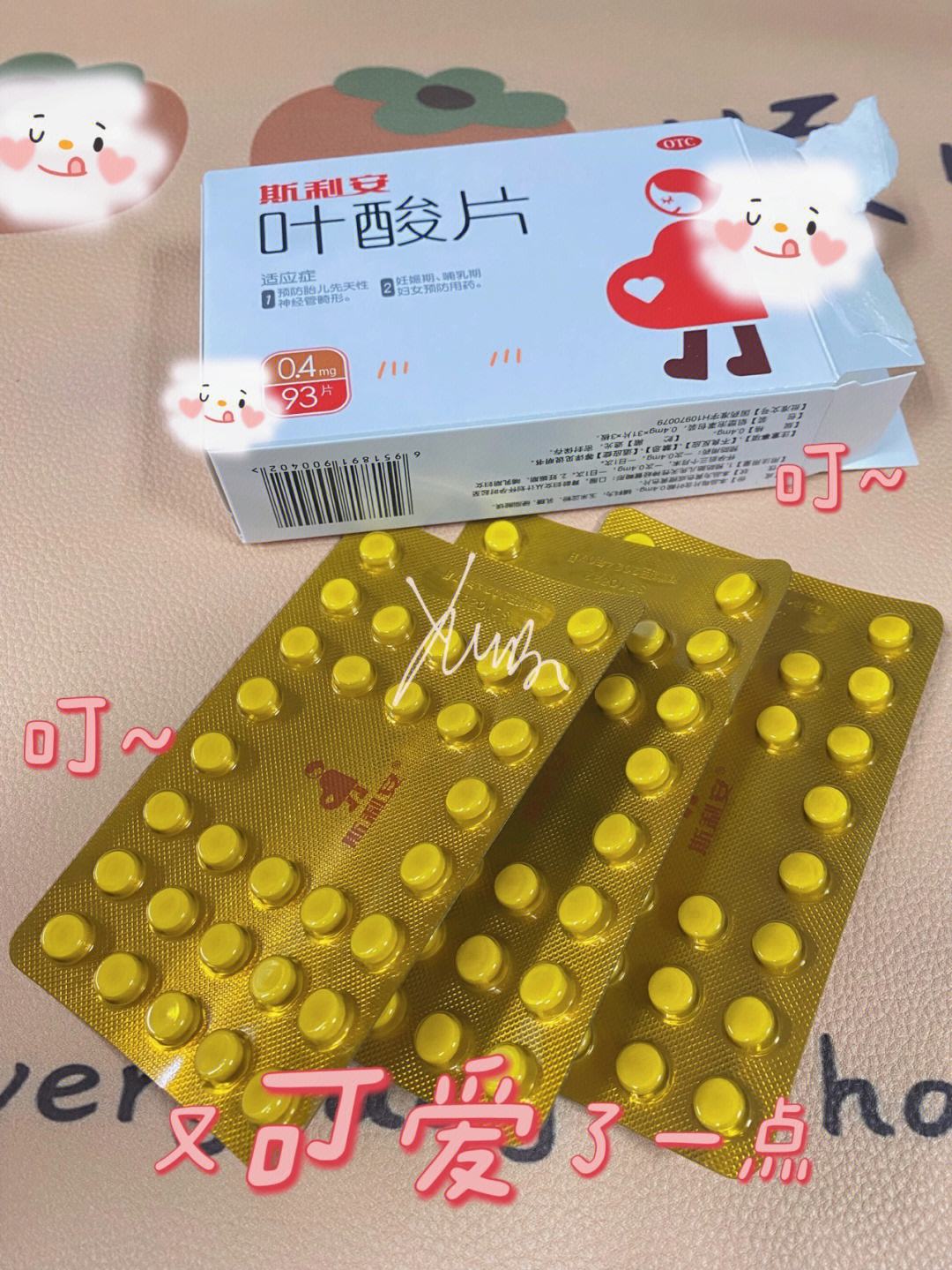 叶酸多少钱一盒 活性叶酸多少钱一盒