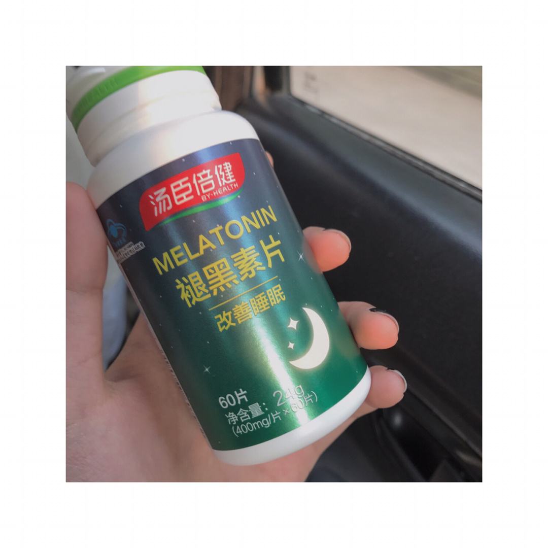 汤臣倍健褪黑素的功效与作用 汤臣倍健褪黑素的功效与作用多久吃