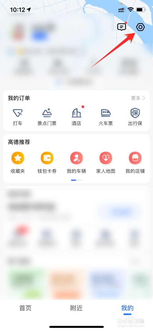 怎么在高德地图上添加自己的店铺 怎么在高德地图上添加自己的店铺审核多久