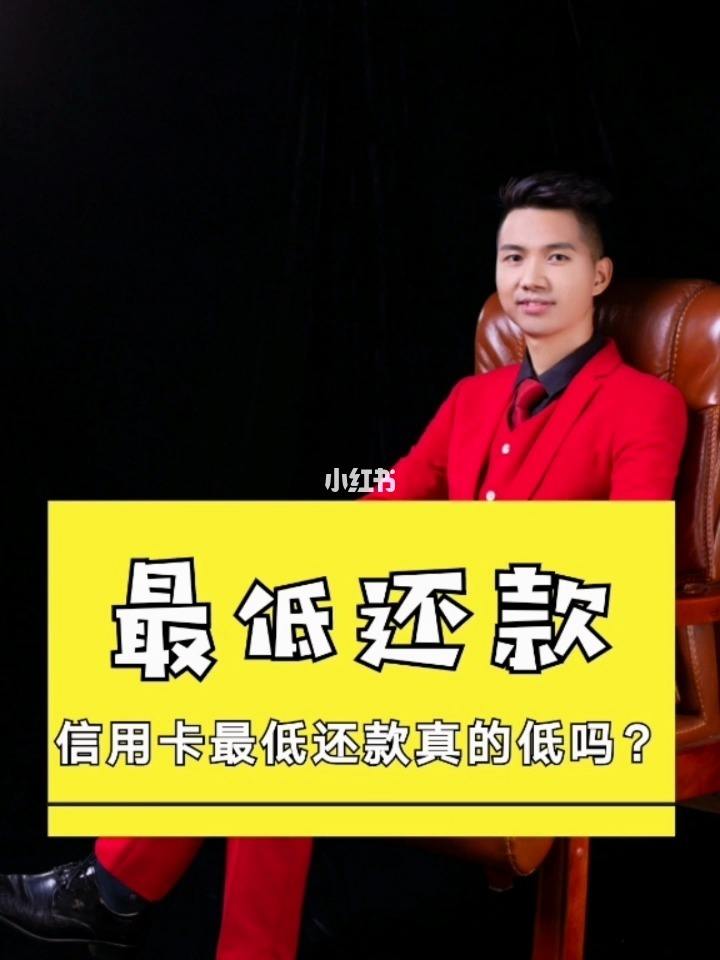 信用卡可以还最低还款吗 兴业银行信用卡可以还最低还款吗