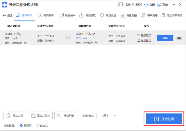 怎么录音频文件 怎么录音频文件