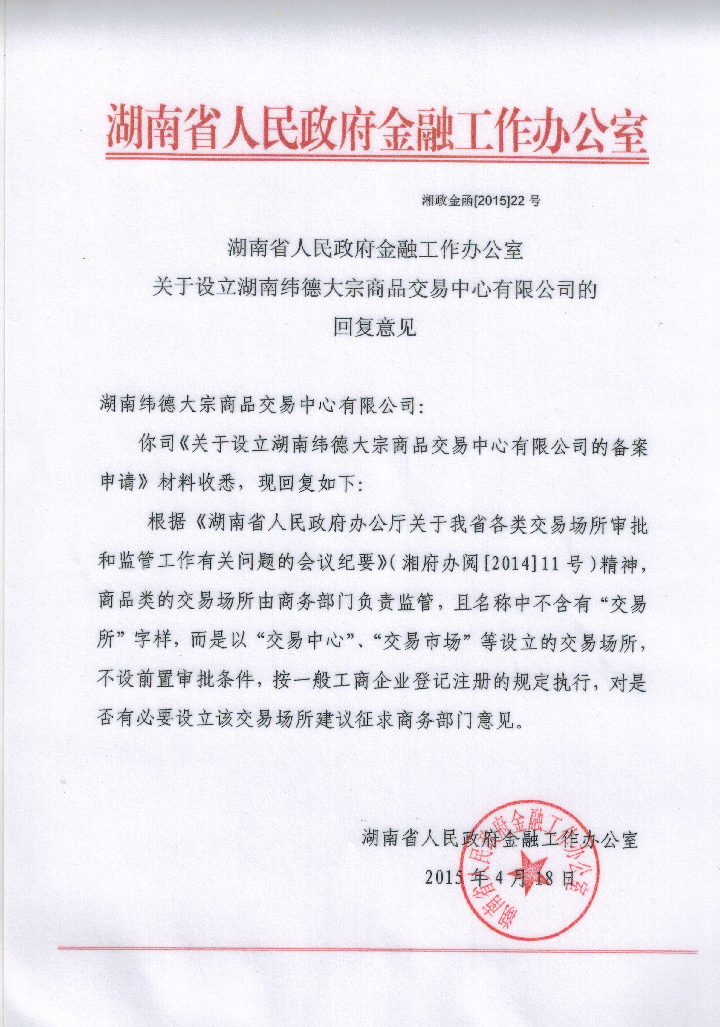 金融办是好单位吗 金融办是行政单位还是事业单位?