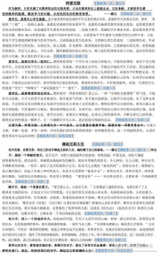 前后照应 前后照应的句子怎么找 前后照应 前后照应的句子怎么找