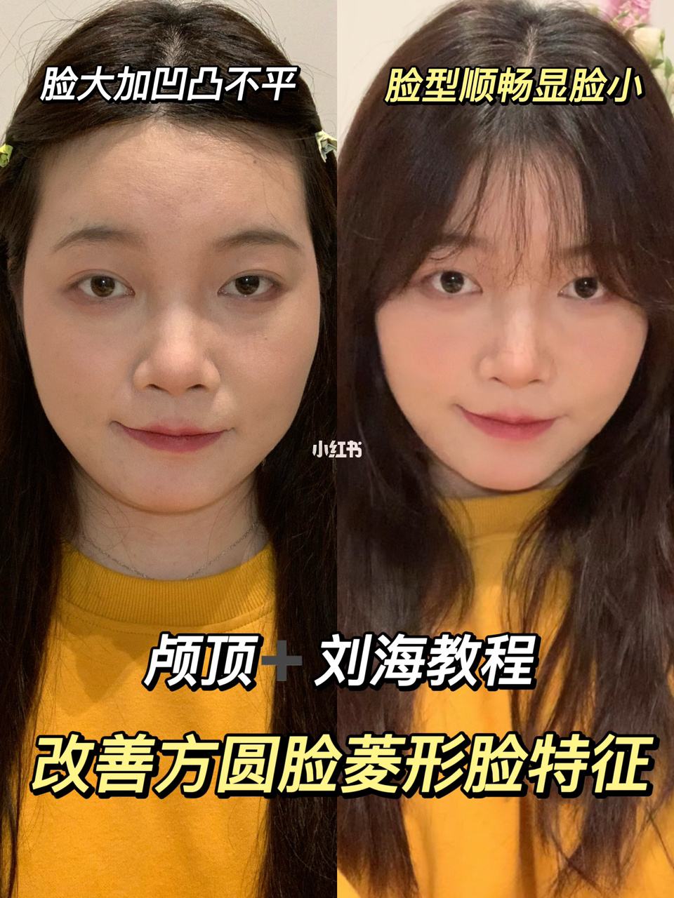 法式刘海教程 法式刘海教程手残党也能剪