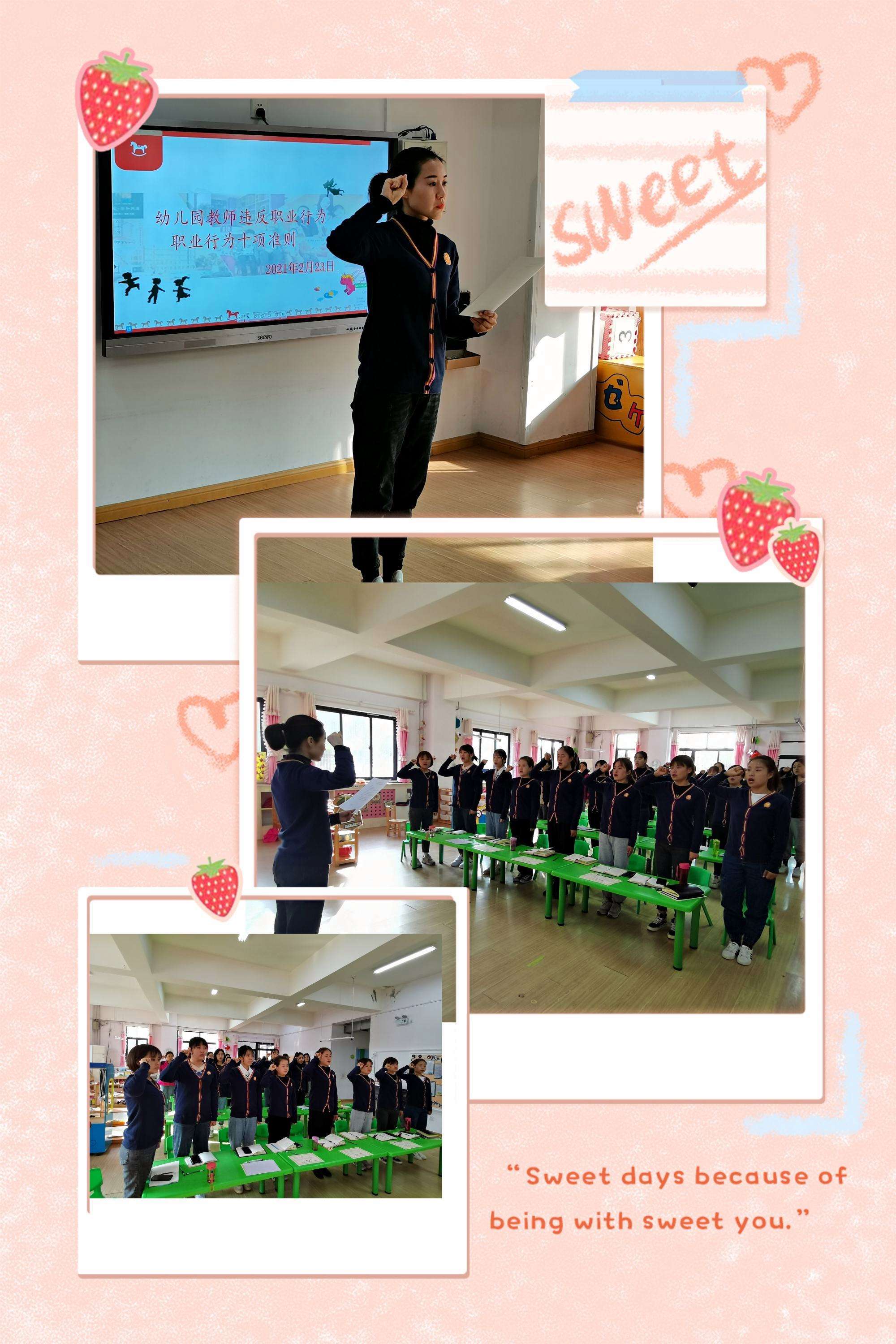 身正为师 身正为师学高为范书法作品