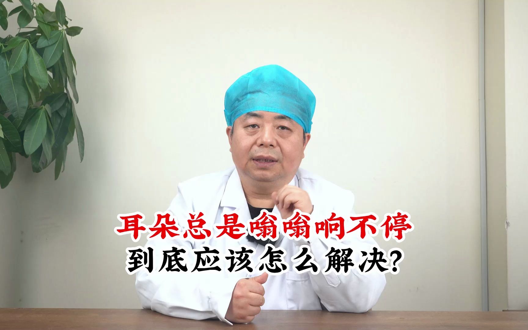 一只耳朵一直嗡嗡响怎么回事 突然一只耳朵一直嗡嗡响怎么回事