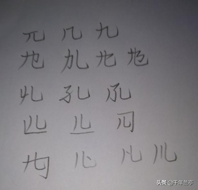 亚字加一笔是什么字 亚字加一笔是什么字儿?