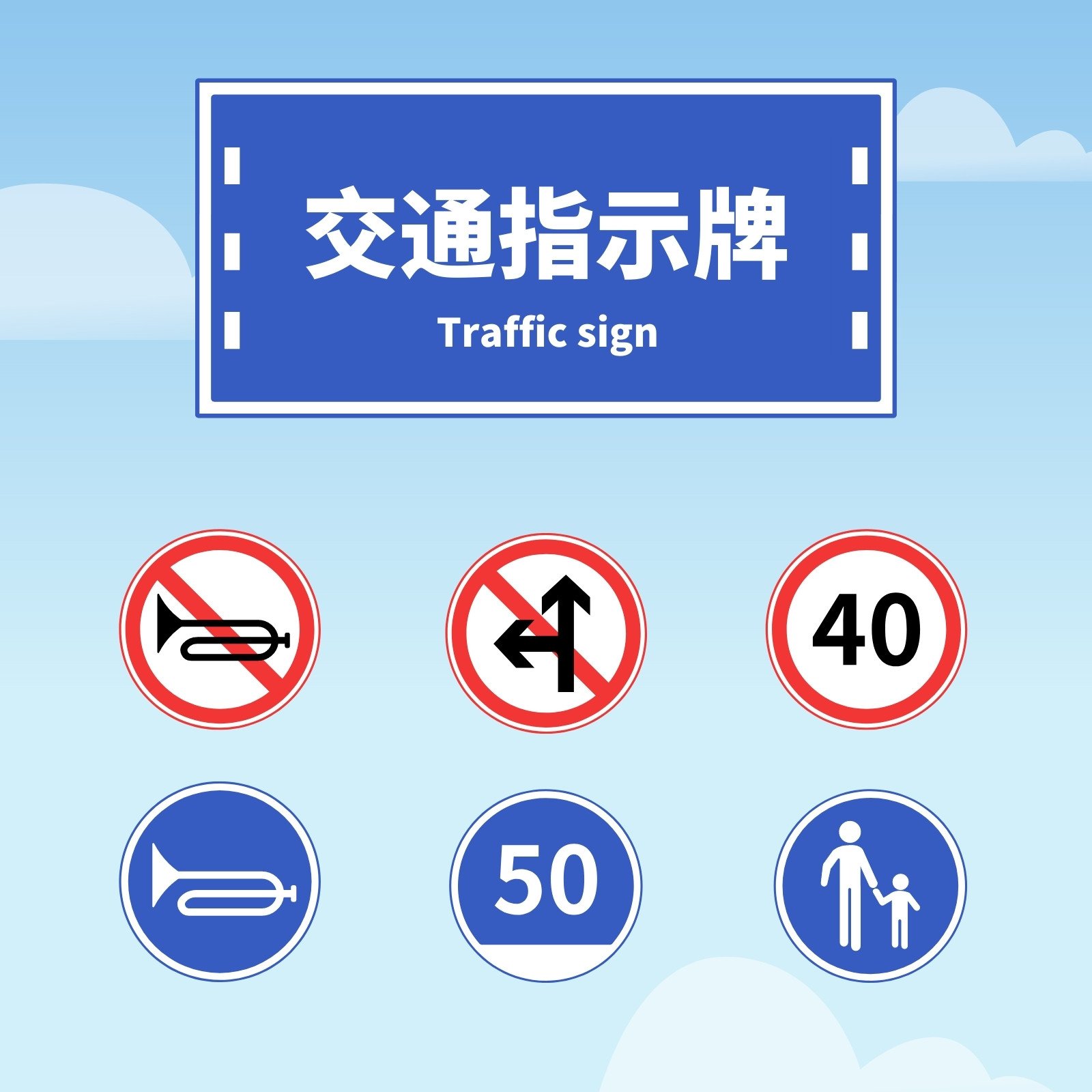 交通指示牌 是红底子 然后一个白色的停字是停车让行的意思标志牌