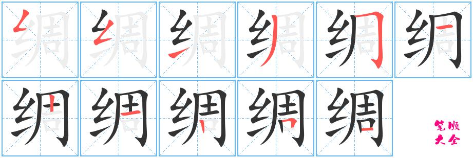 丝字部首 丝字部首查字法怎么查