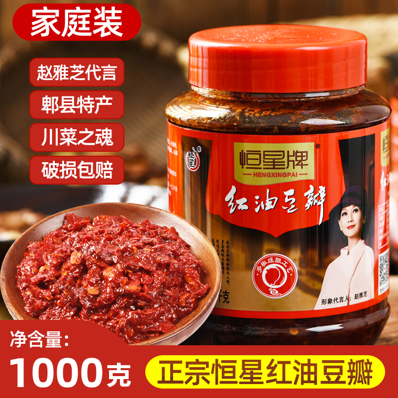 郫县豆瓣酱辣不辣 郫县豆瓣酱哪个牌子最正宗