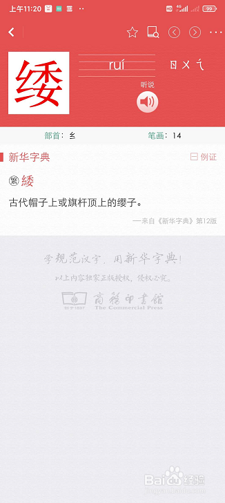 9,"绞丝旁"的字有很多,比如纠 纡 纤 级 纫 纶 纼 纹 纭 纴 纱 纬