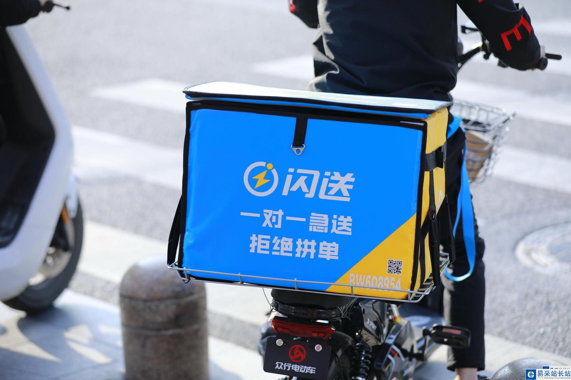 怎么叫闪送 怎么叫闪送服务 - 一点快讯